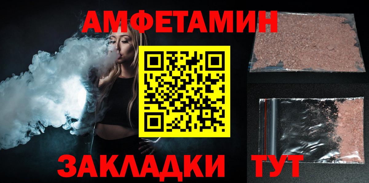 Отрадный  АМФЕТАМИН  Amphetamine  Амфетамин 97%  Вход с VPN 
