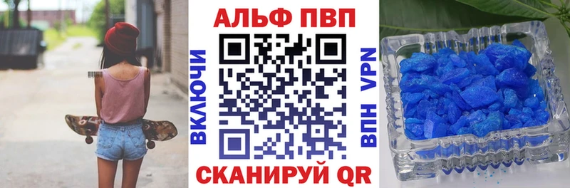A-PVP мука  наркота  Отрадный 