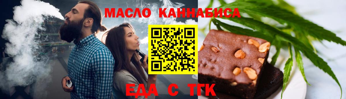 Отрадный  Печенье с ТГК марихуана  Вход с VPN 