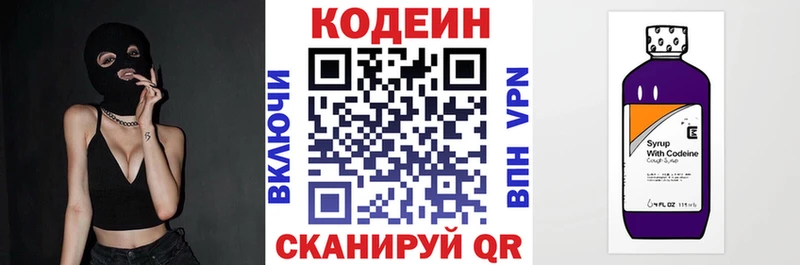 Кодеиновый сироп Lean напиток Lean (лин)  Отрадный 
