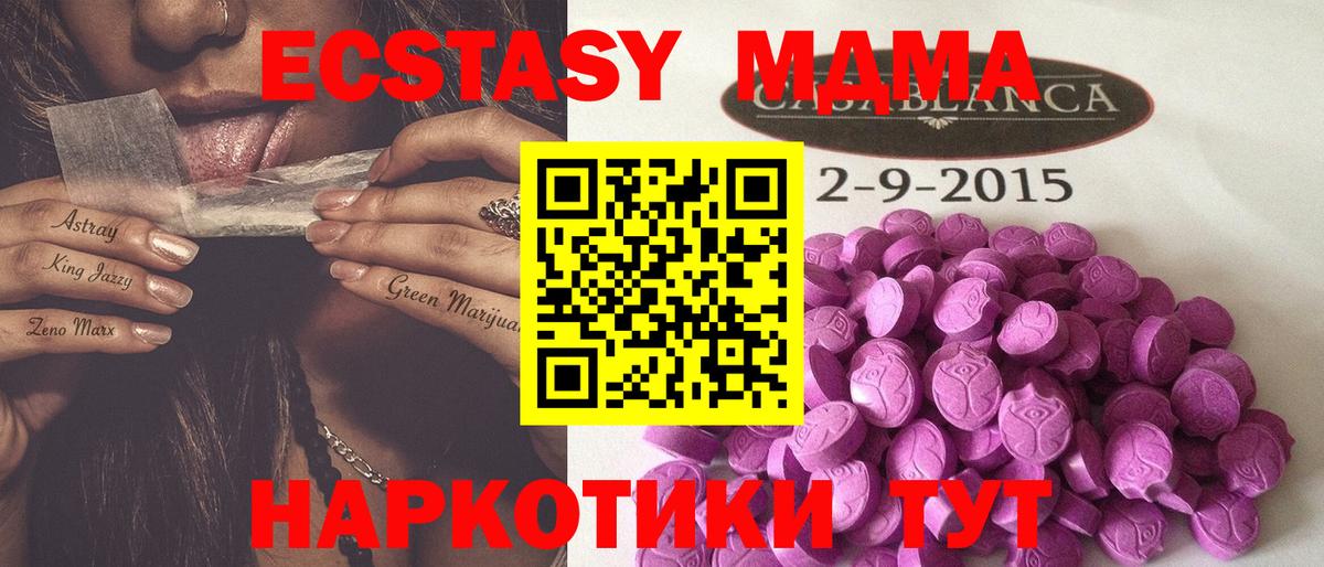 Ecstasy  ЭКСТАЗИ louis Vuitton  Ecstasy VHQ  Вход с VPN  Отрадный 