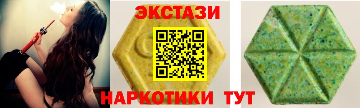 ЭКСТАЗИ ешки Отрадный