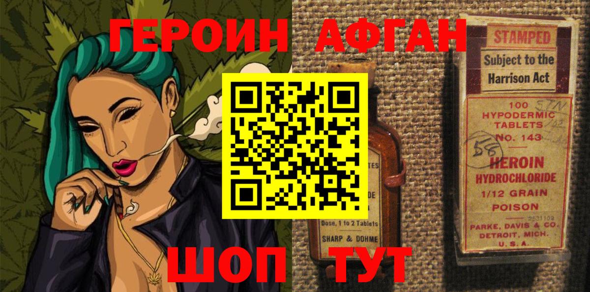 Мефедрон кристаллы  Отрадный  Вход с VPN  ГАШИШ 