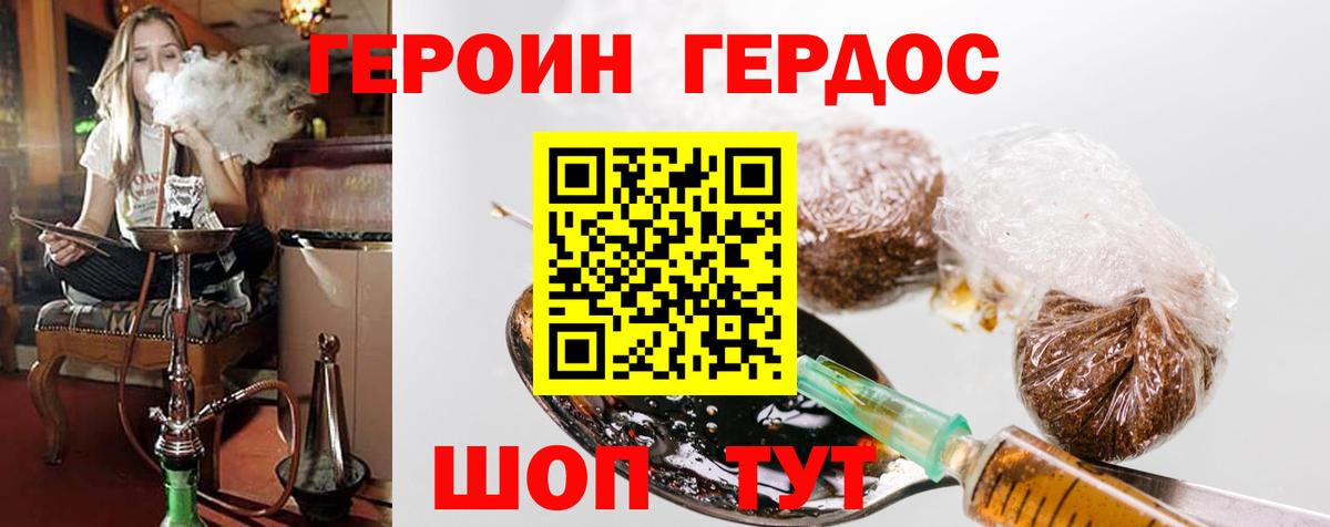 ГЕРОИН гречка Отрадный