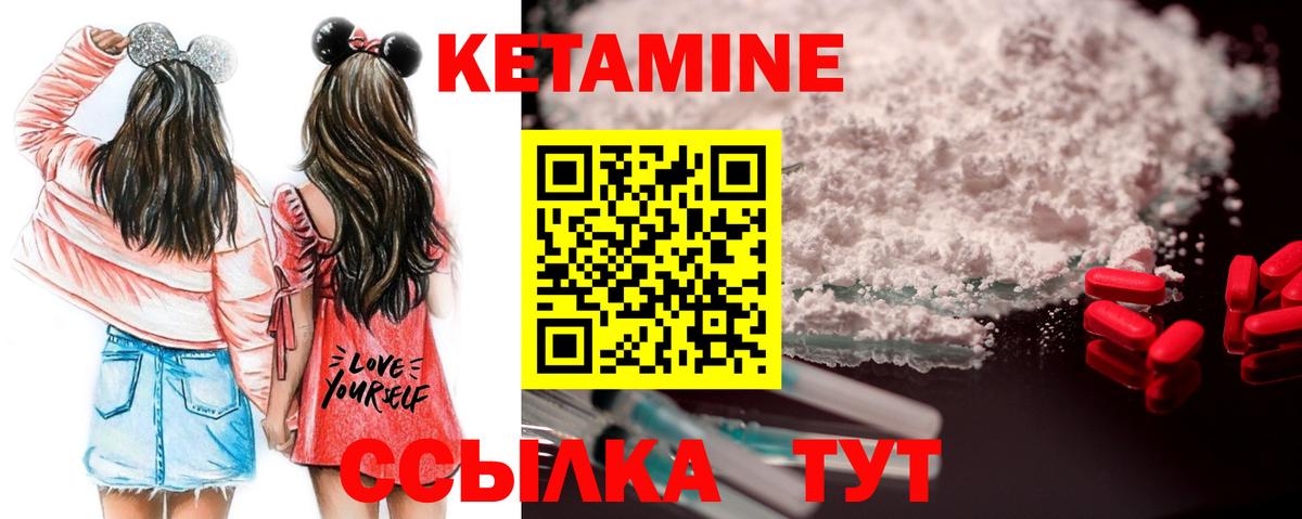 Кетамин VHQ Отрадный