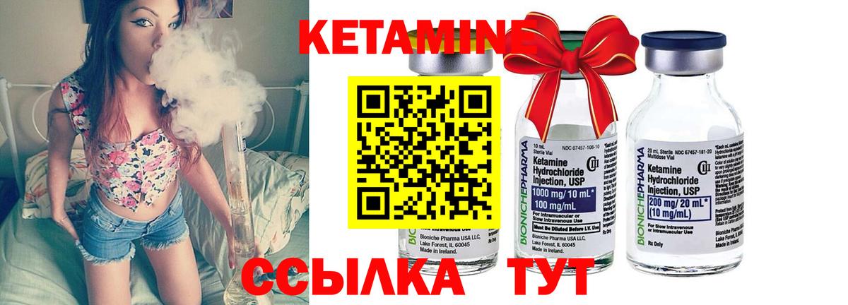 Отрадный  КЕТАМИН VHQ  Кетамин ketamine  Вход с VPN 