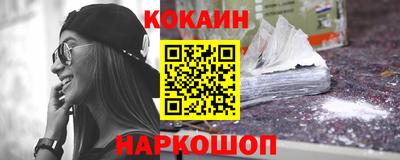 кокаин премиум Шелехов
