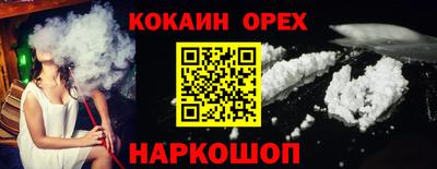 кокаин премиум Шелехов