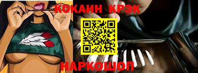 кокаин VHQ Шебекино
