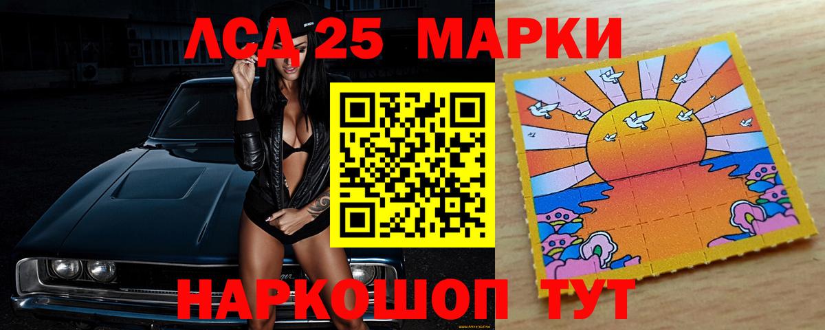 ЛСД экстази кислота Отрадный