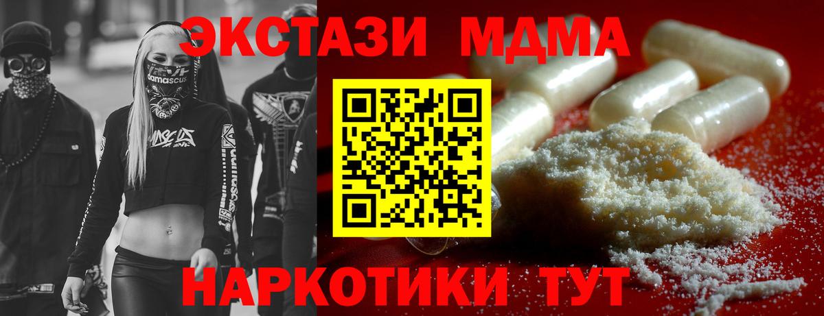 MDMA VHQ  Вход с VPN  MDMA  MDMA кристаллы  Отрадный 