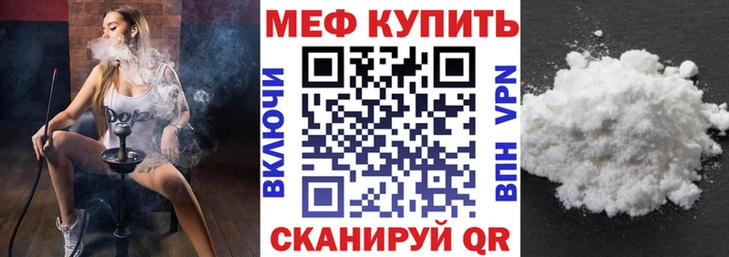 гидра ссылка Отрадный Меф мука купить закладку