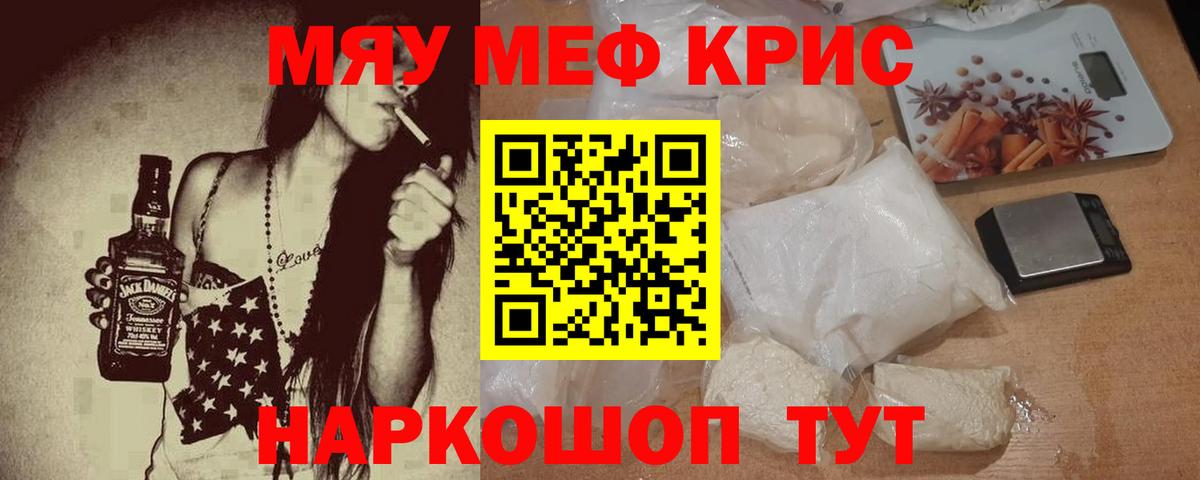 Отрадный  МЕФ мяу мяу  hydra как зайти  МЯУ-МЯУ мука  Вход с VPN 
