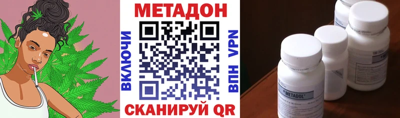 МЕТАДОН белоснежный  нарко площадка какой сайт  Отрадный 