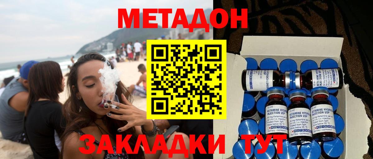 Метадон белоснежный Отрадный