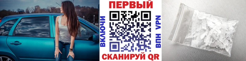 МЕГА рабочий сайт  Отрадный  Первитин кристалл 