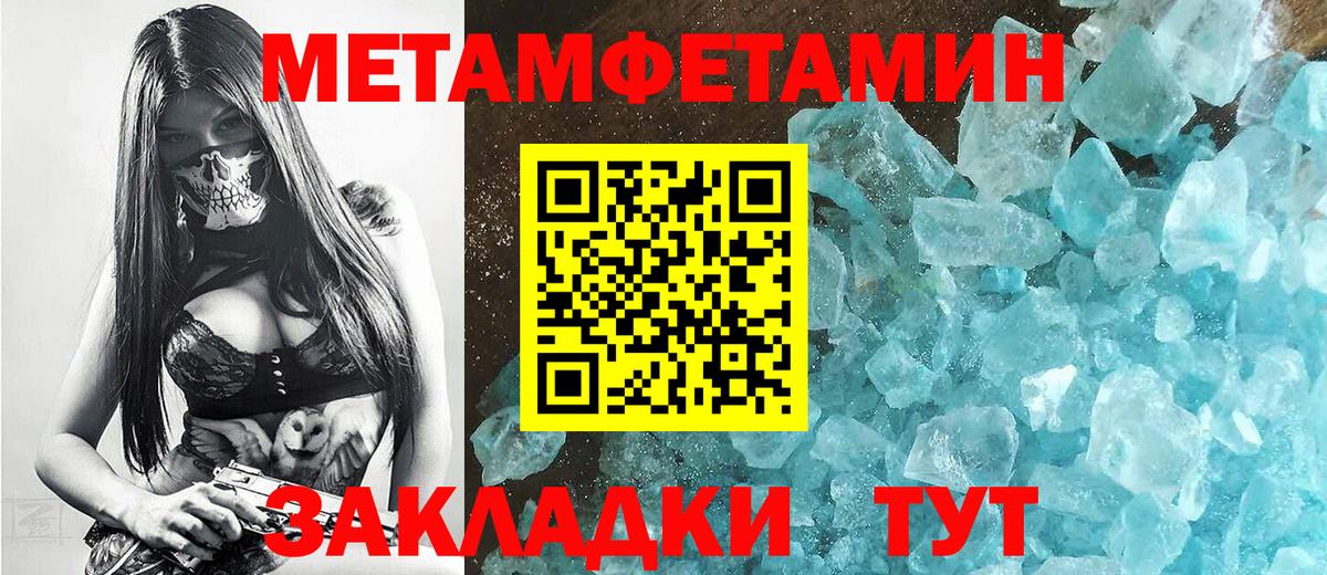 МЕТАМФЕТАМИН Декстрометамфетамин 99.9% Отрадный
