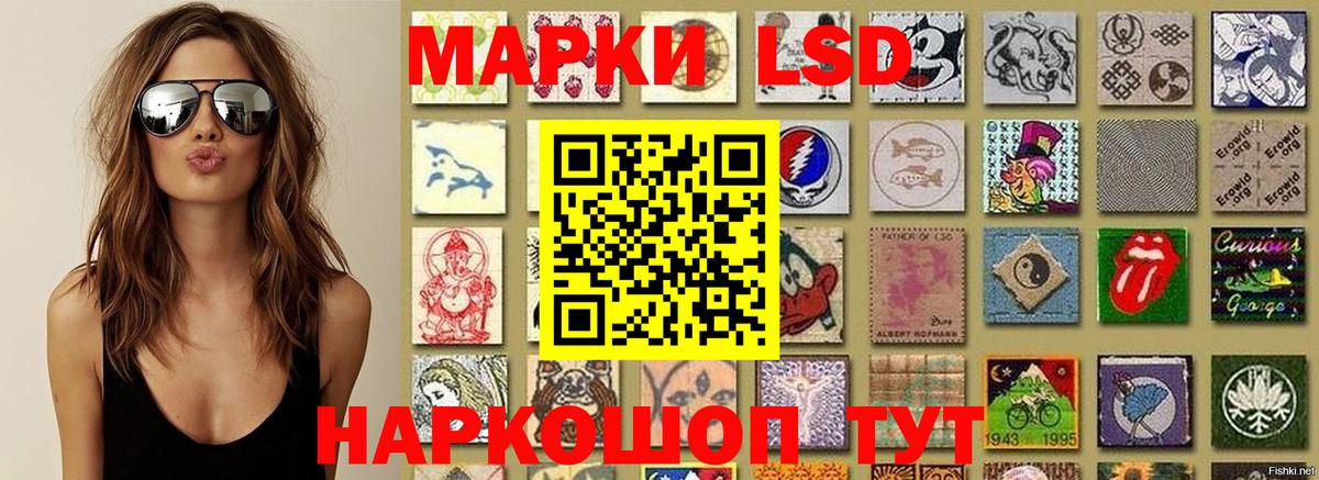 Марки 25I-NBOMe 1500мкг Отрадный